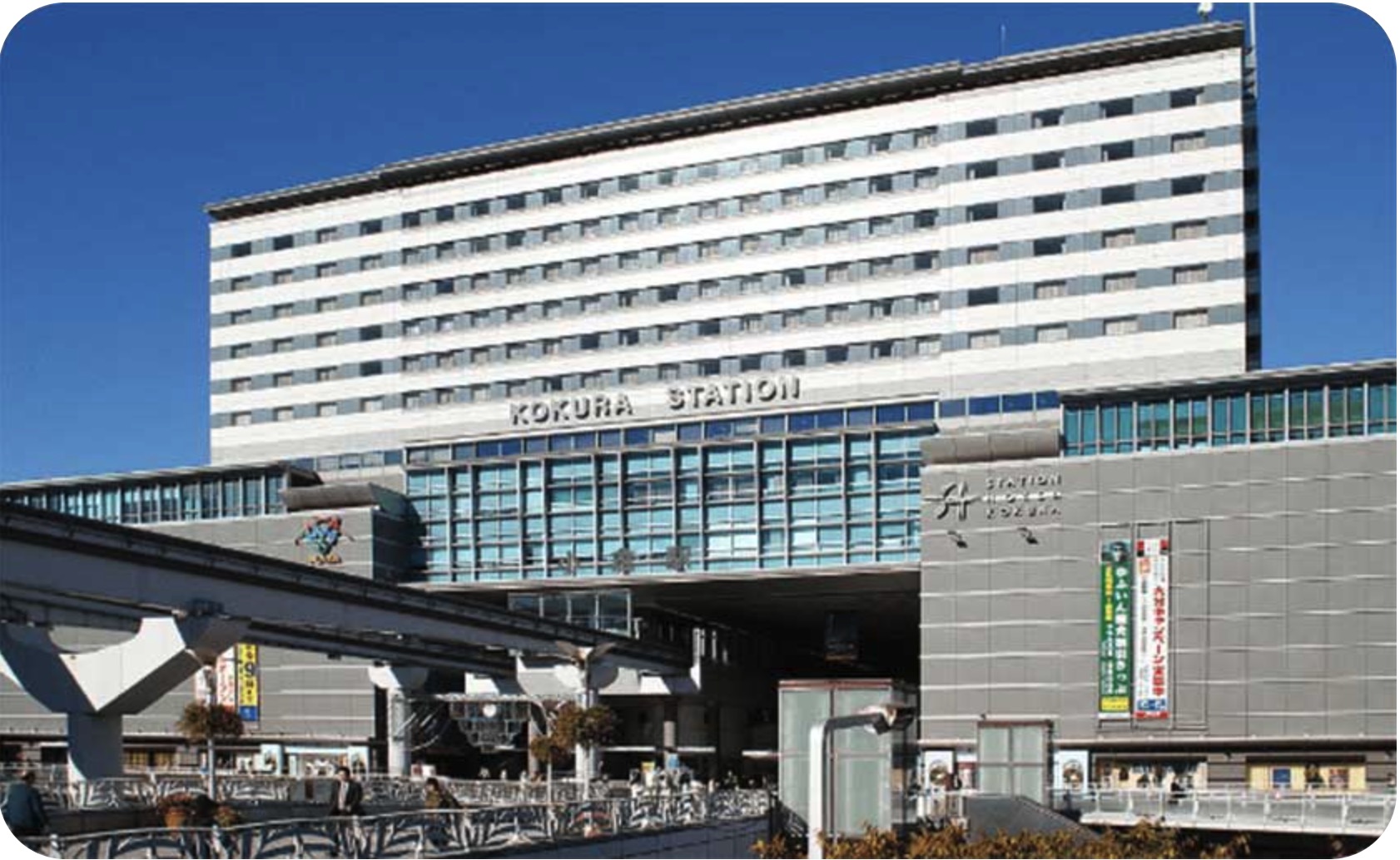 JR小倉駅